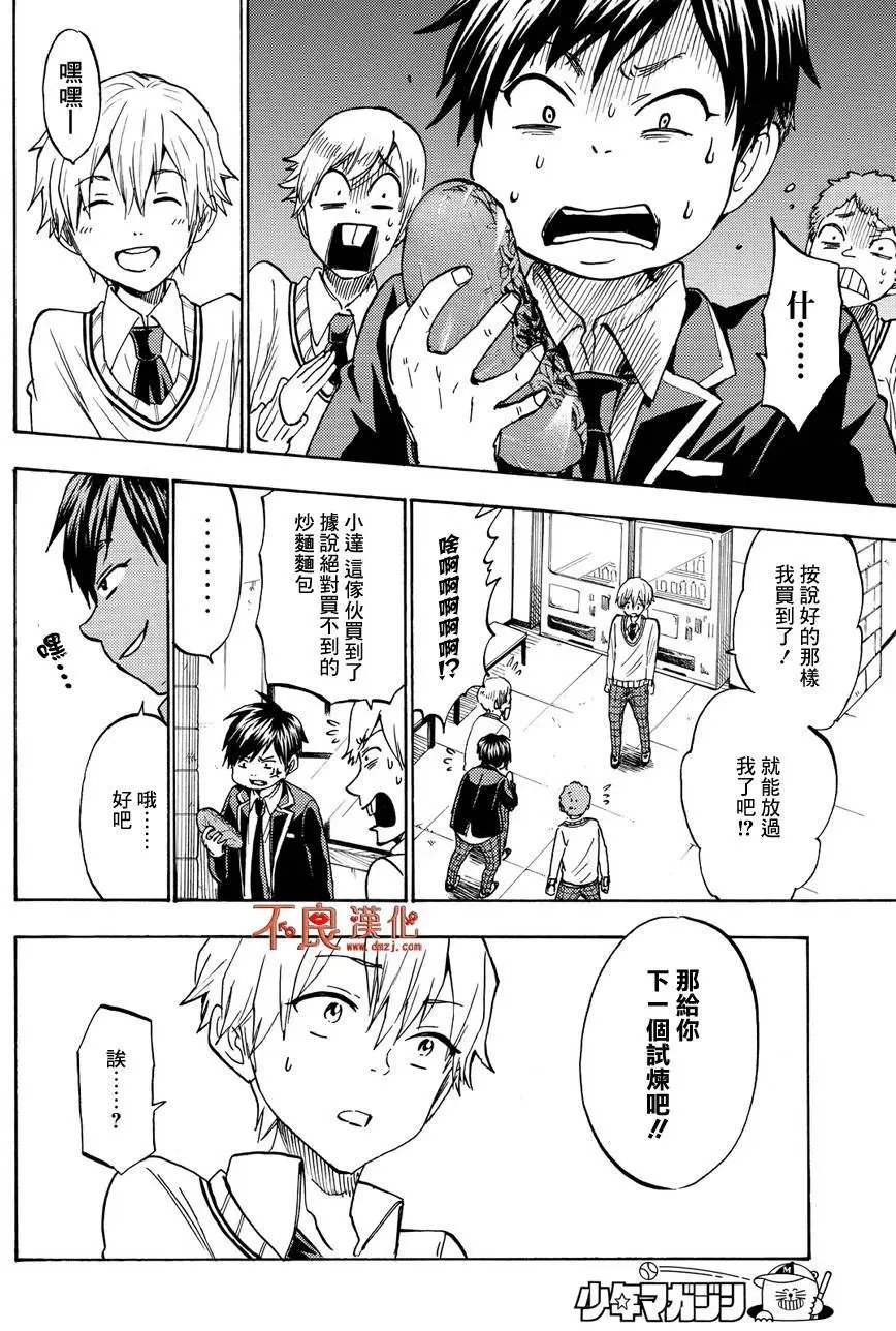 第191回