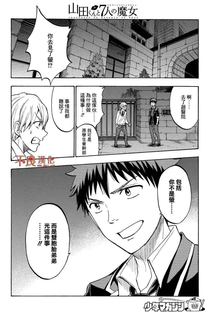 第191回
