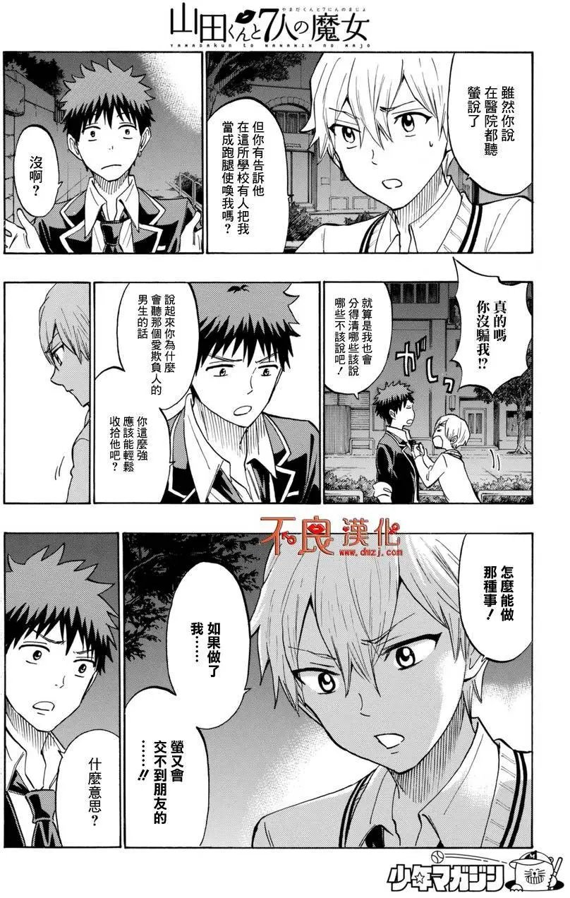 第192回