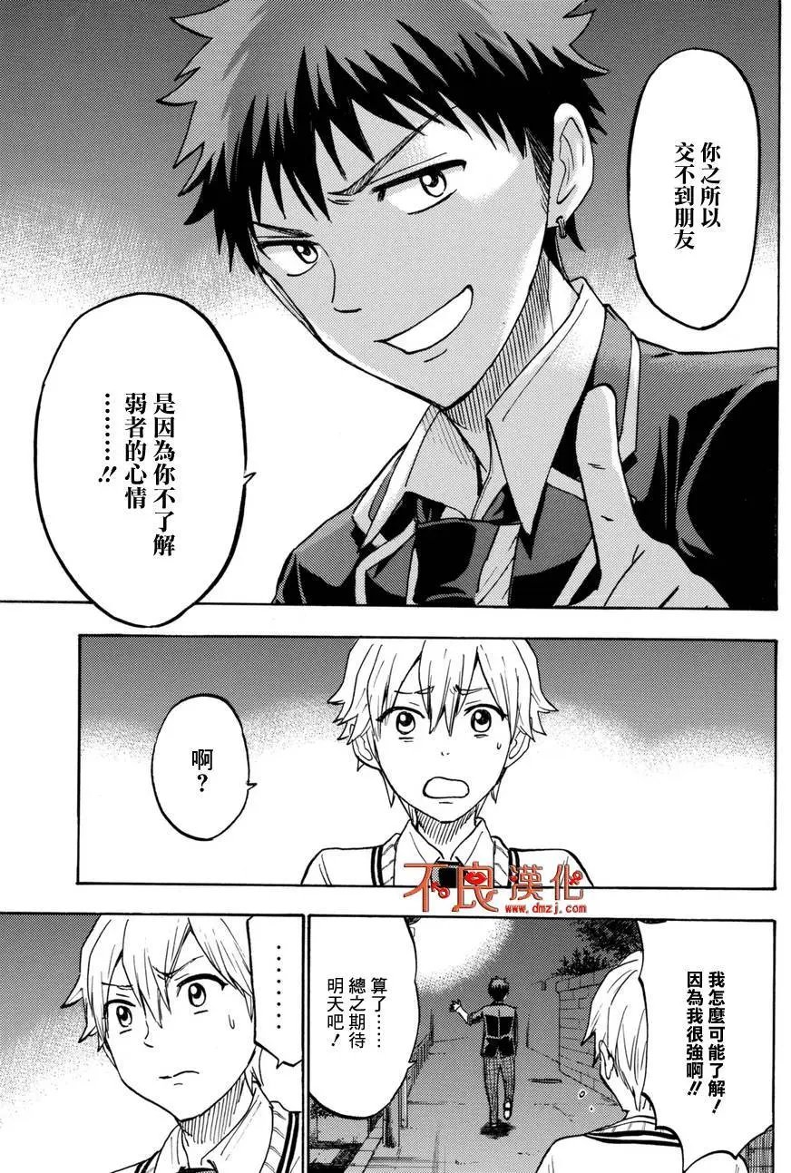 第192回