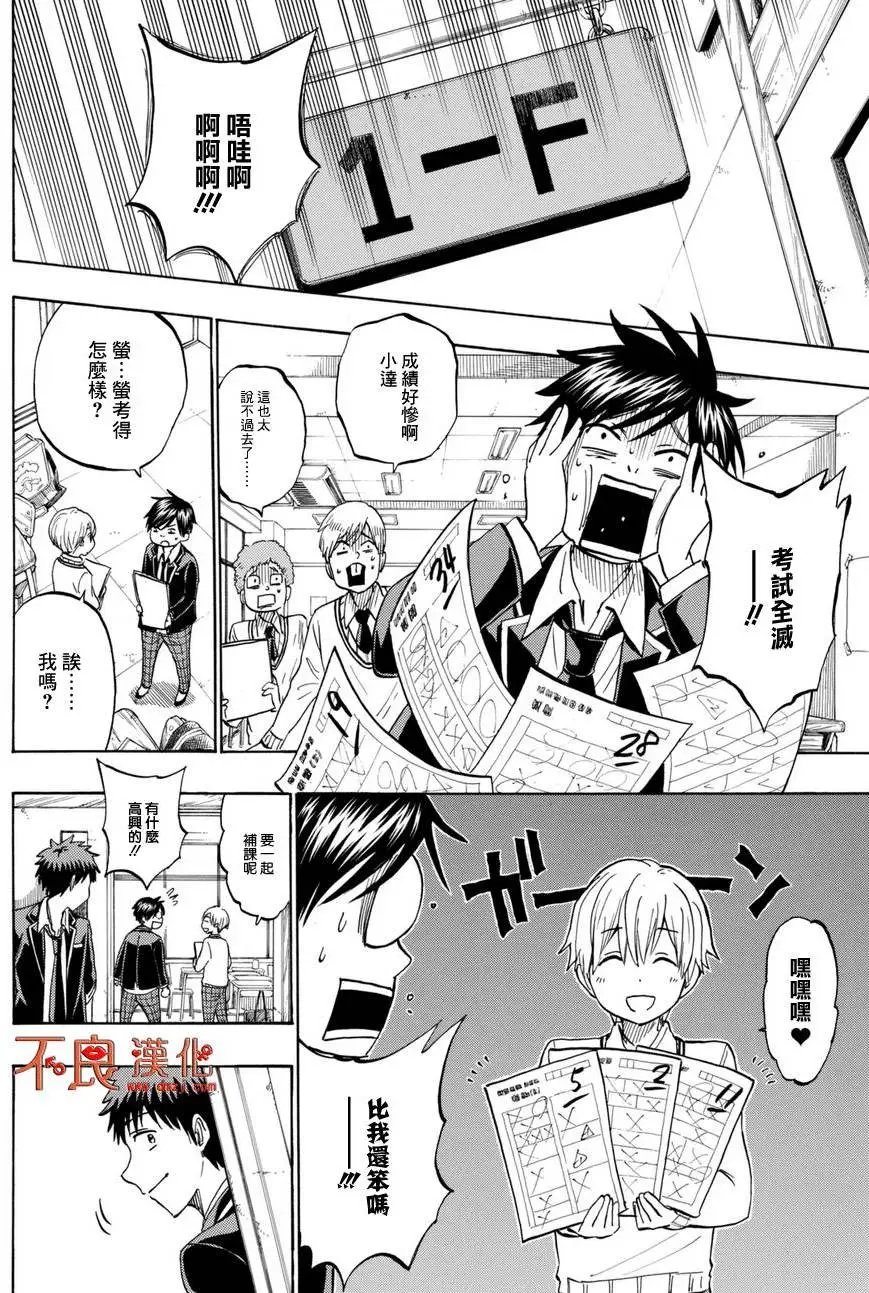 第192回