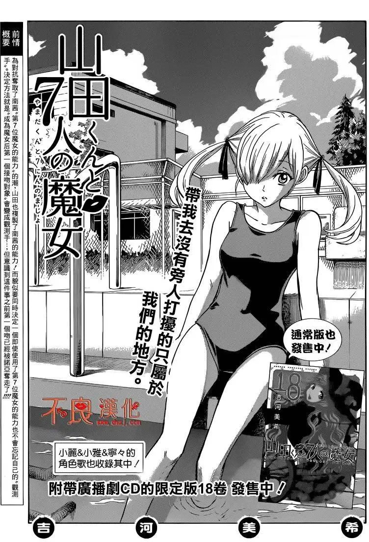 第167回