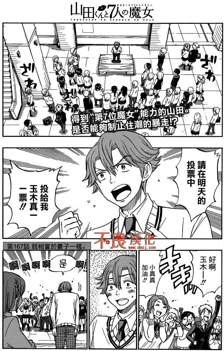 第167回