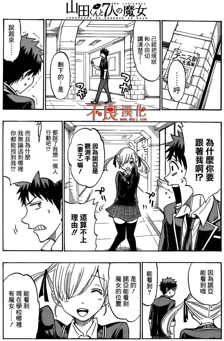 第167回