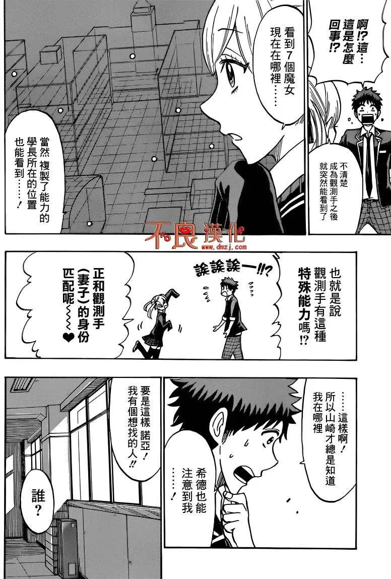 第167回