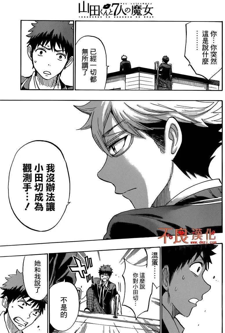 第167回