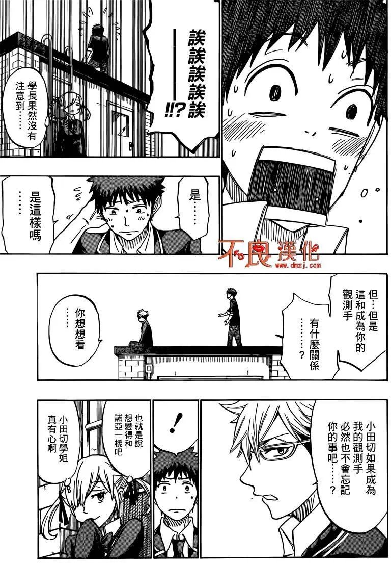 第167回