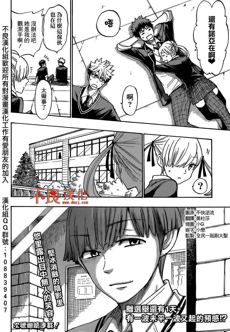第167回
