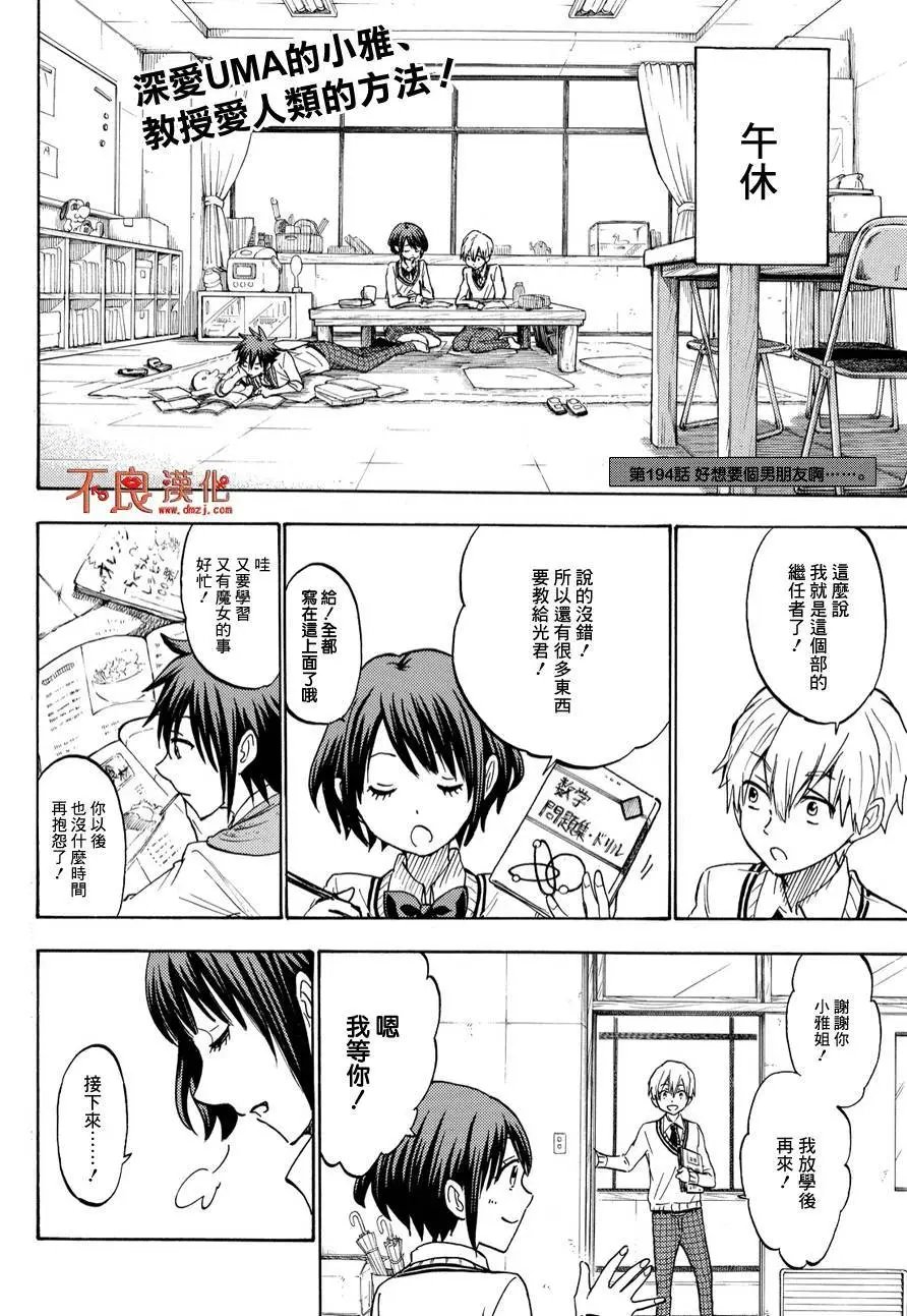 第194回