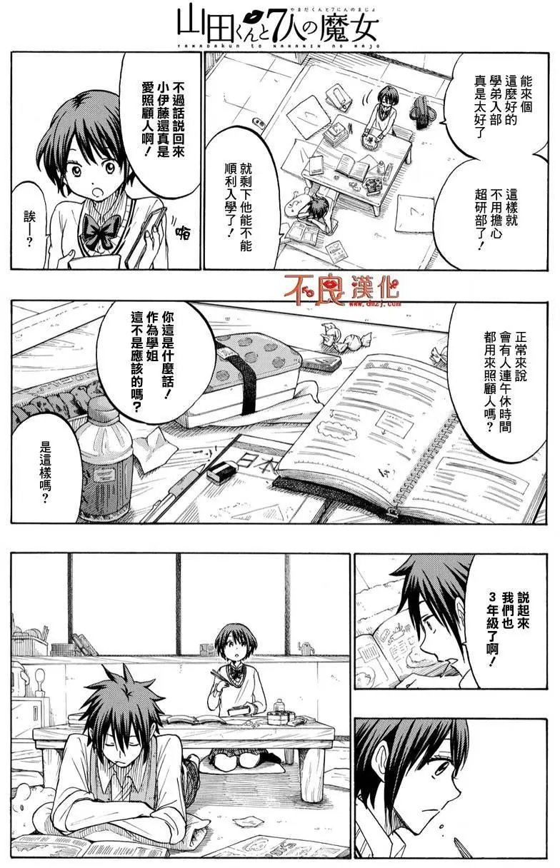 第194回