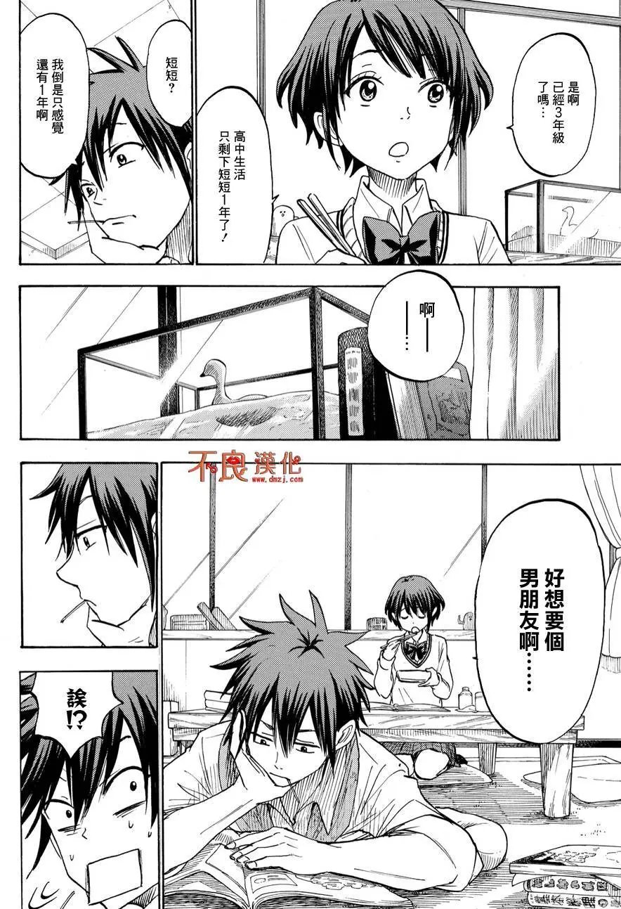 第194回