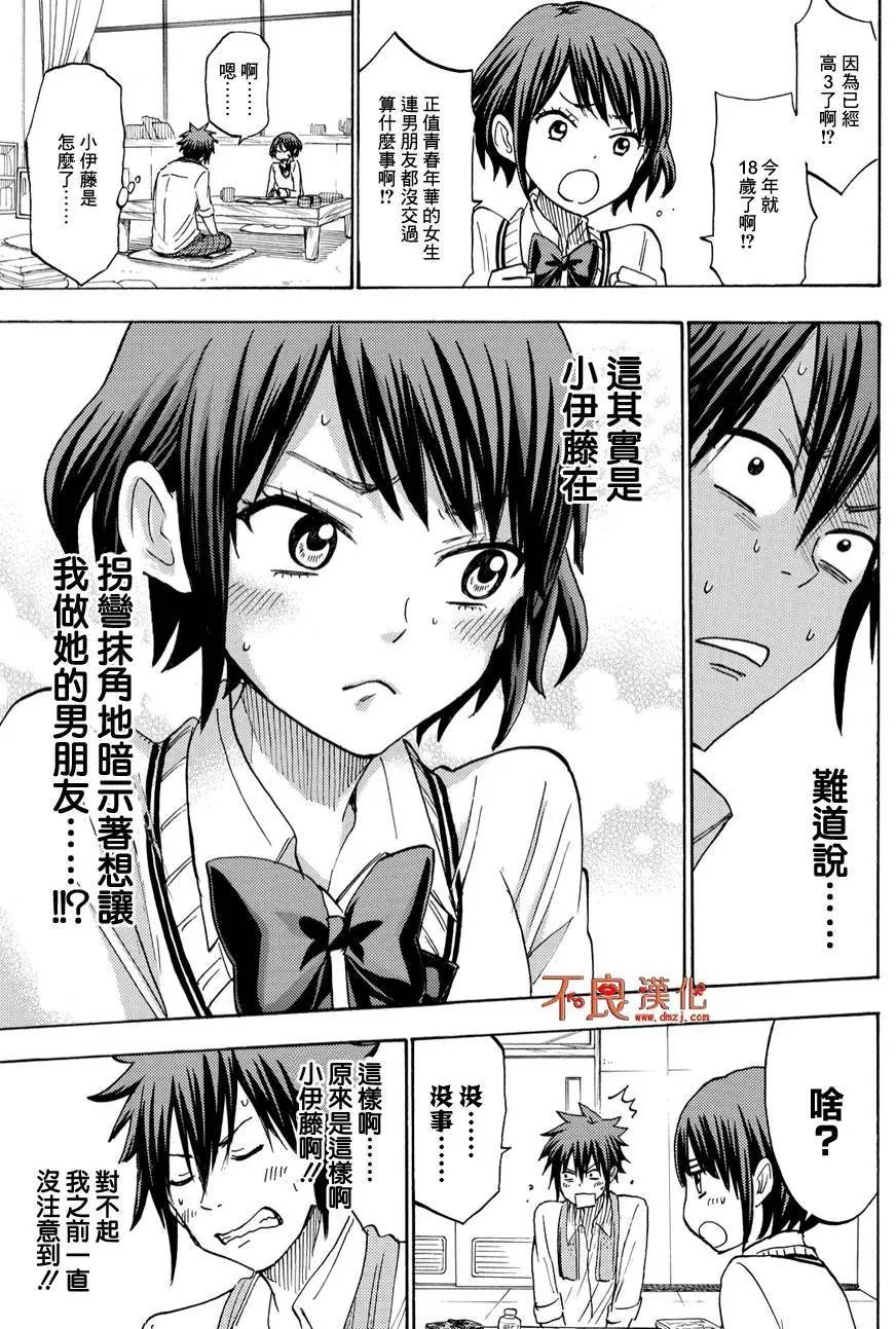 第194回