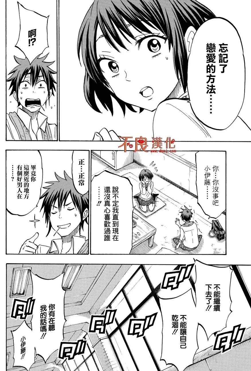 第194回