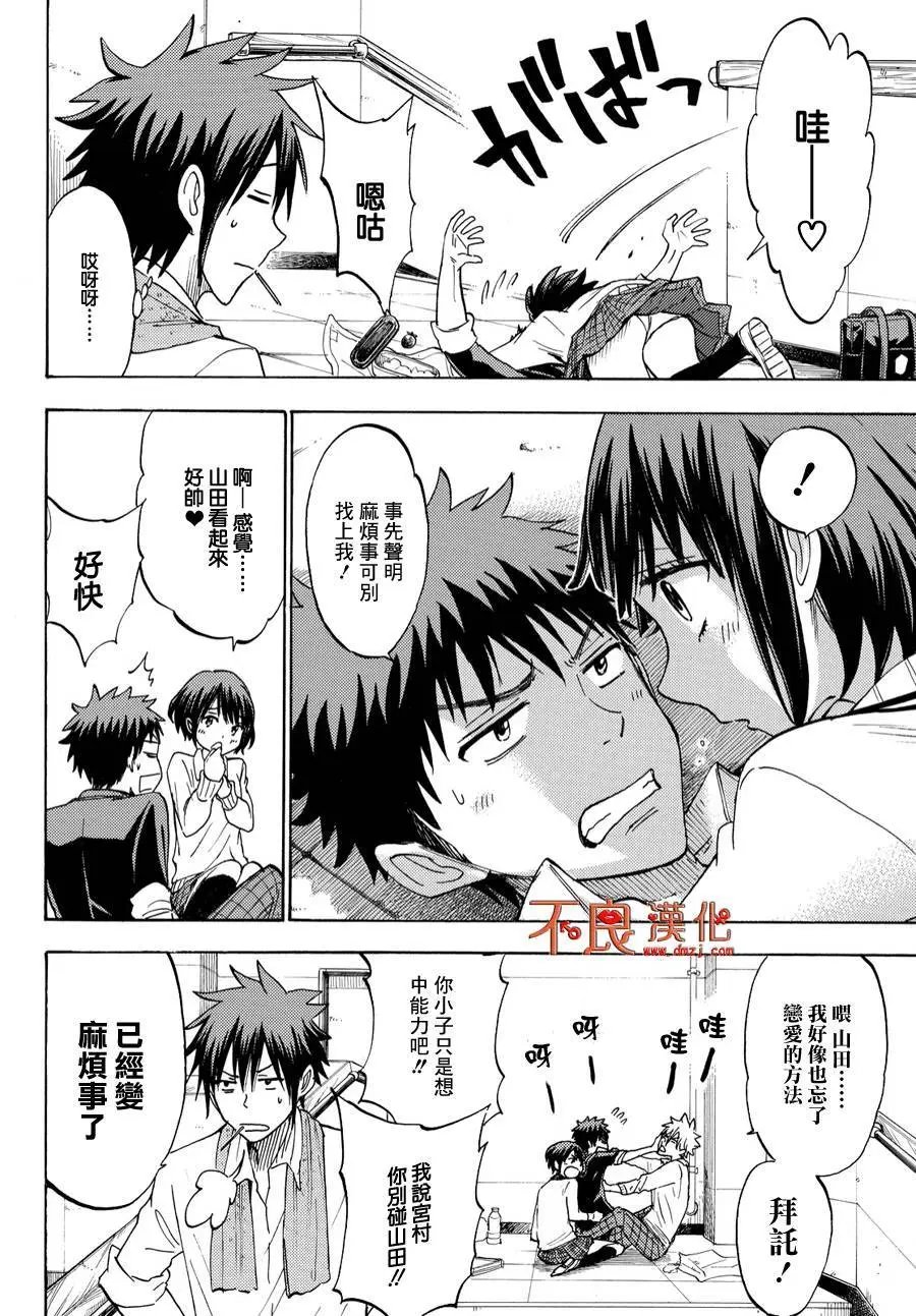 第194回
