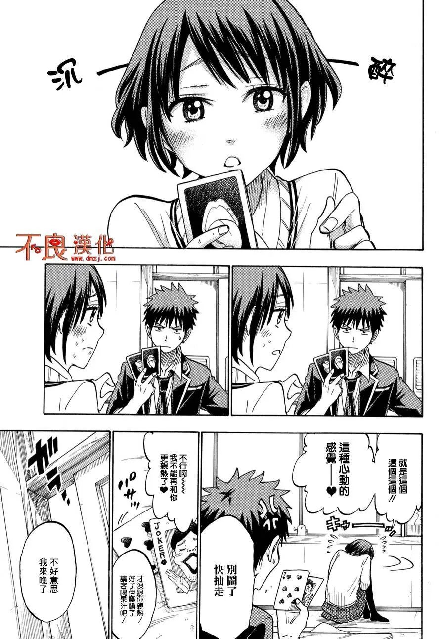 第194回