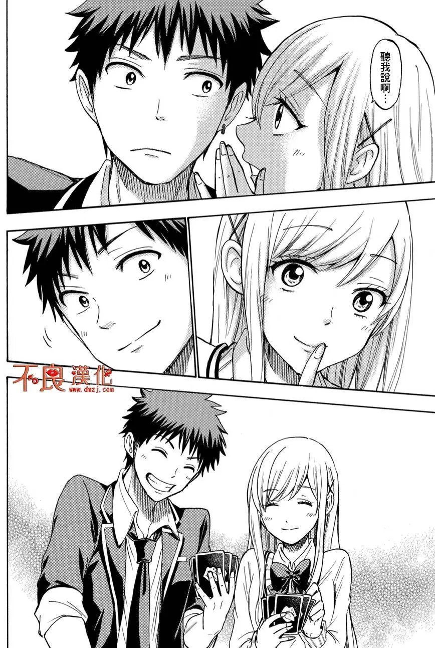 第194回