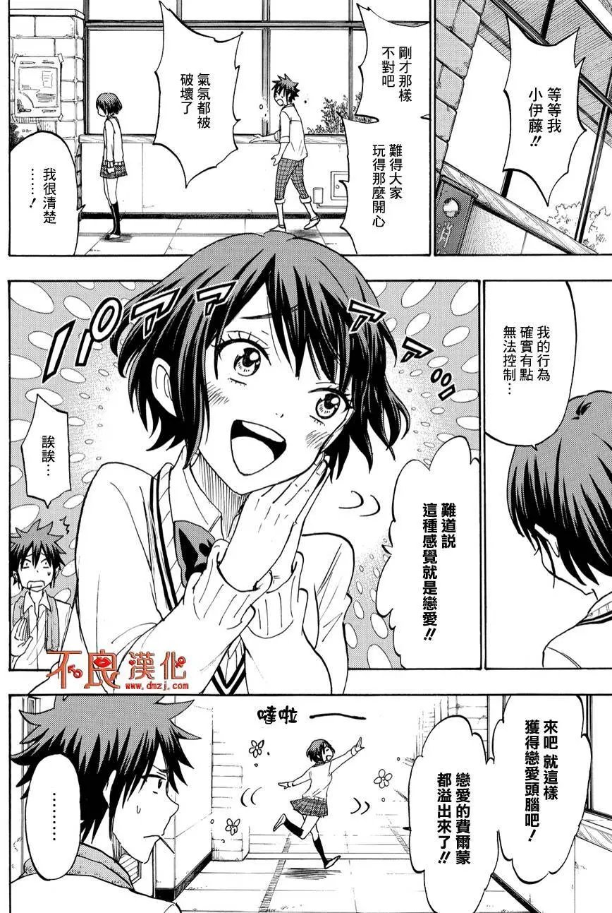 第194回