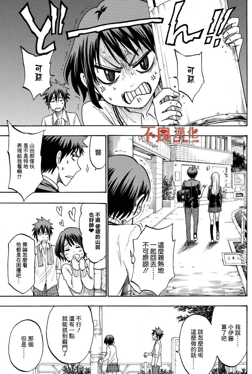 第194回