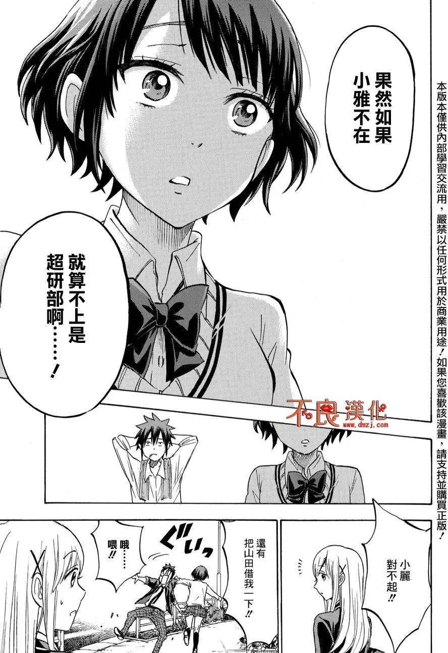 第194回