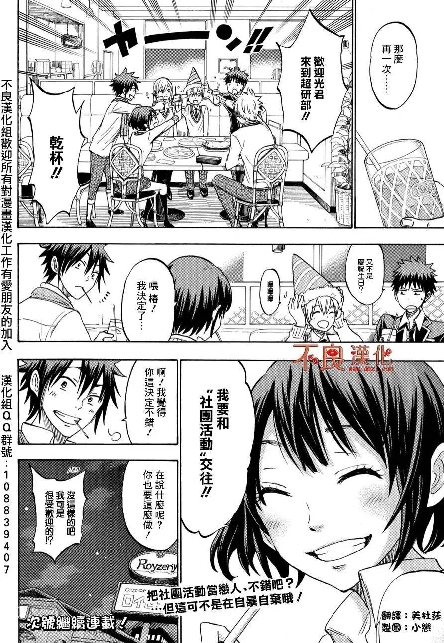 第194回