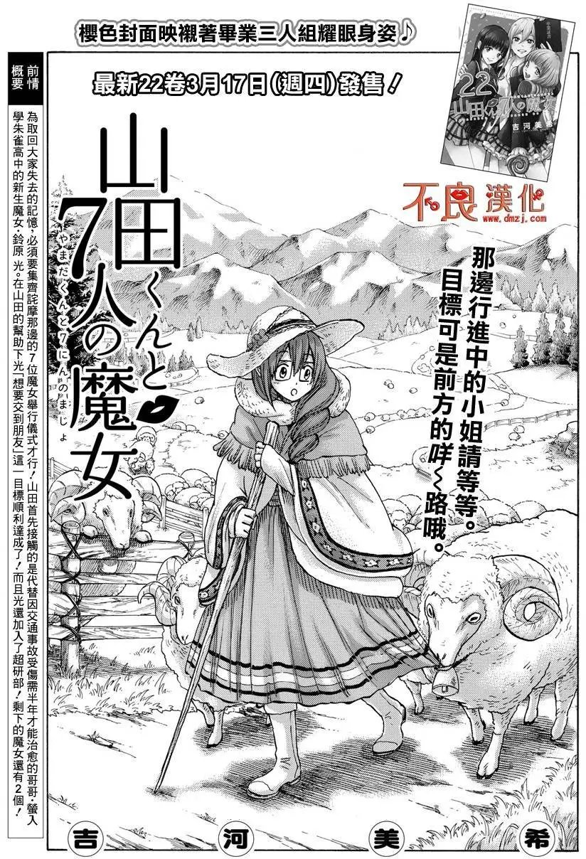 第195回