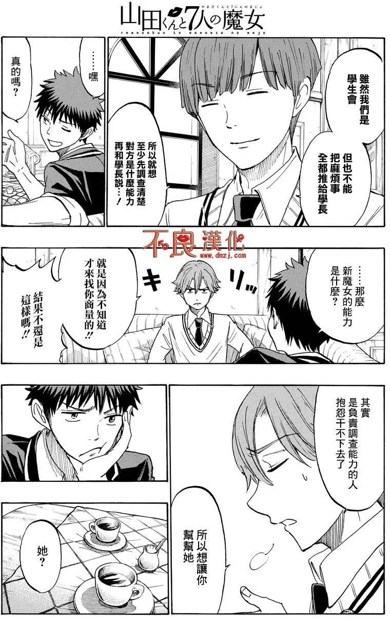第195回
