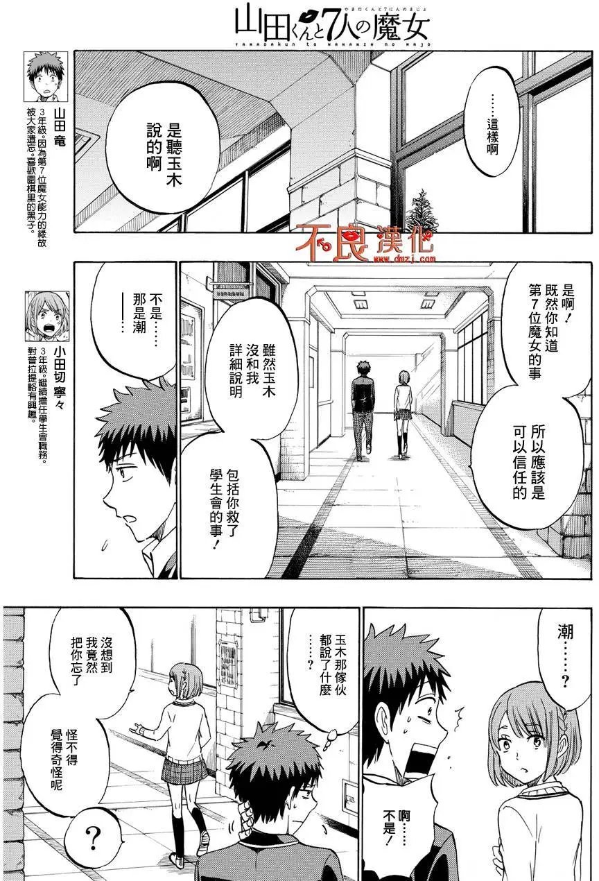 第195回