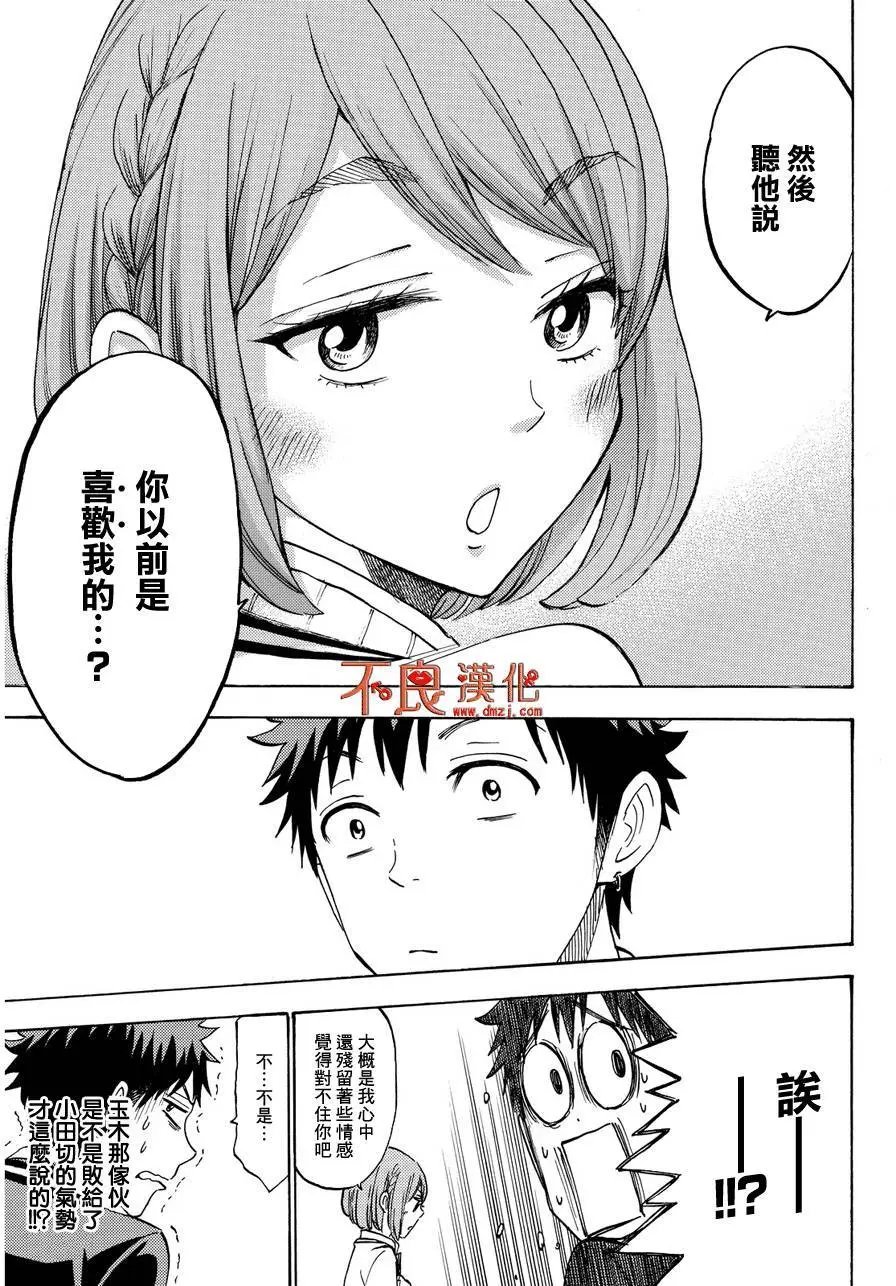第195回