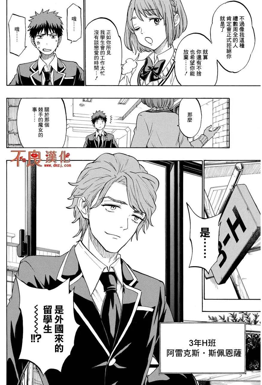 第195回