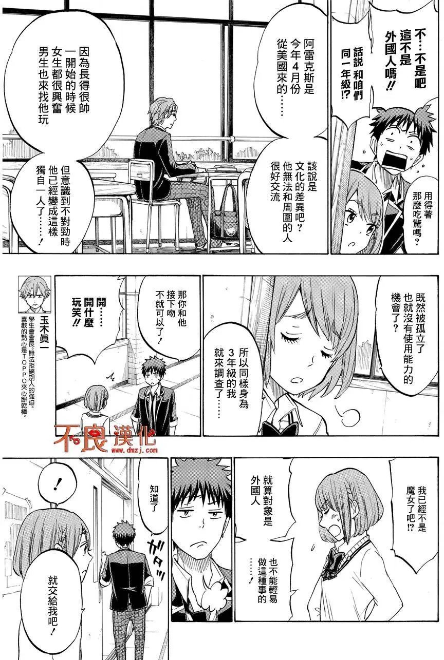 第195回