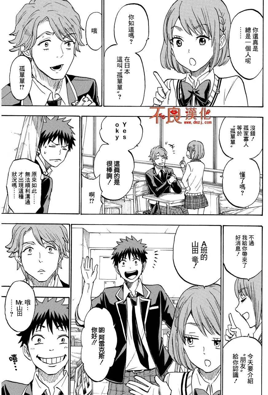 第195回