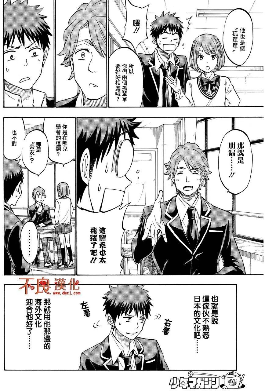 第195回