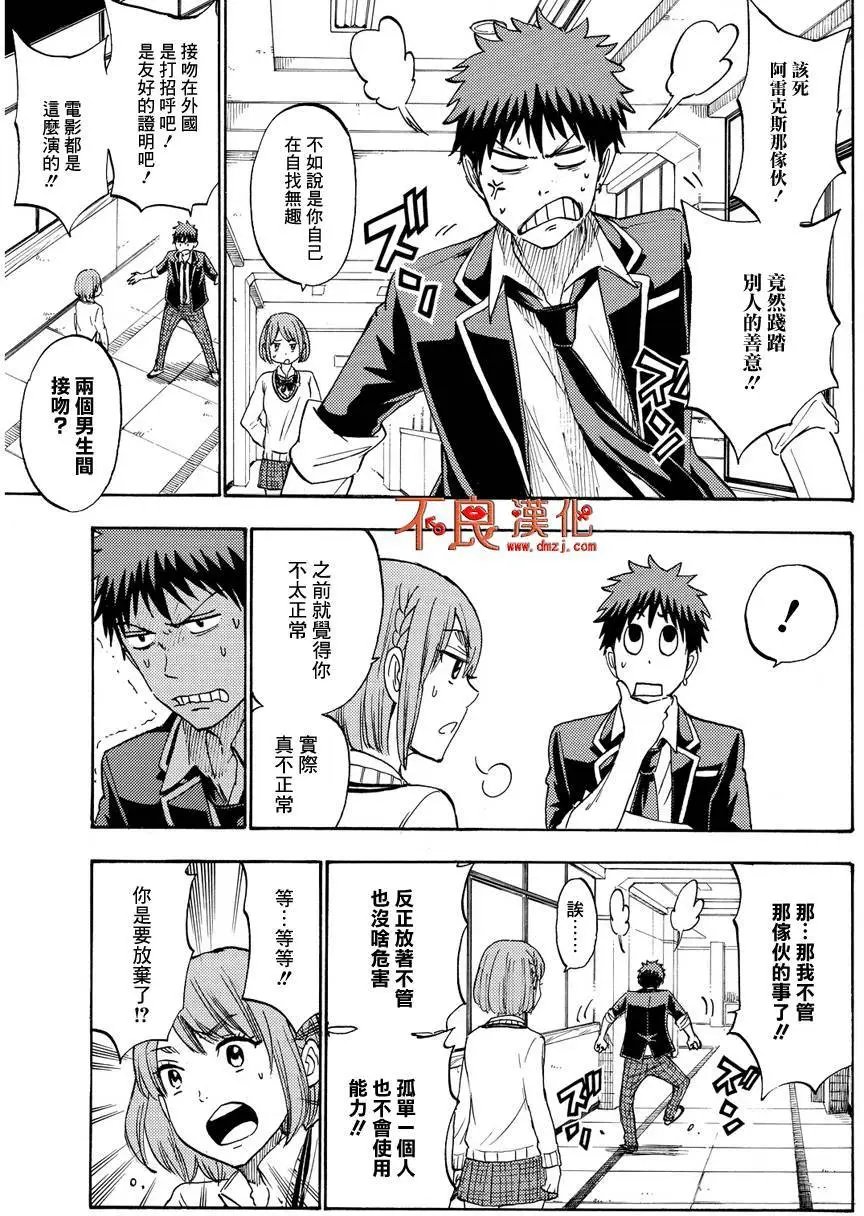 第195回