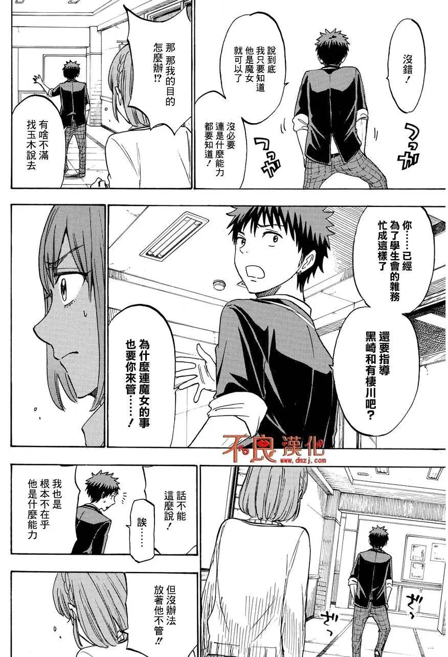 第195回