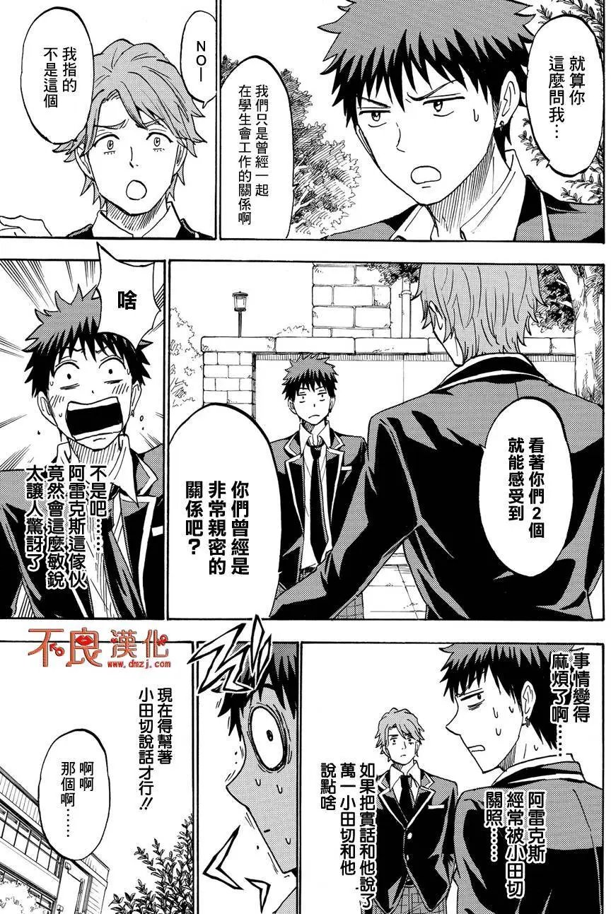 第196回