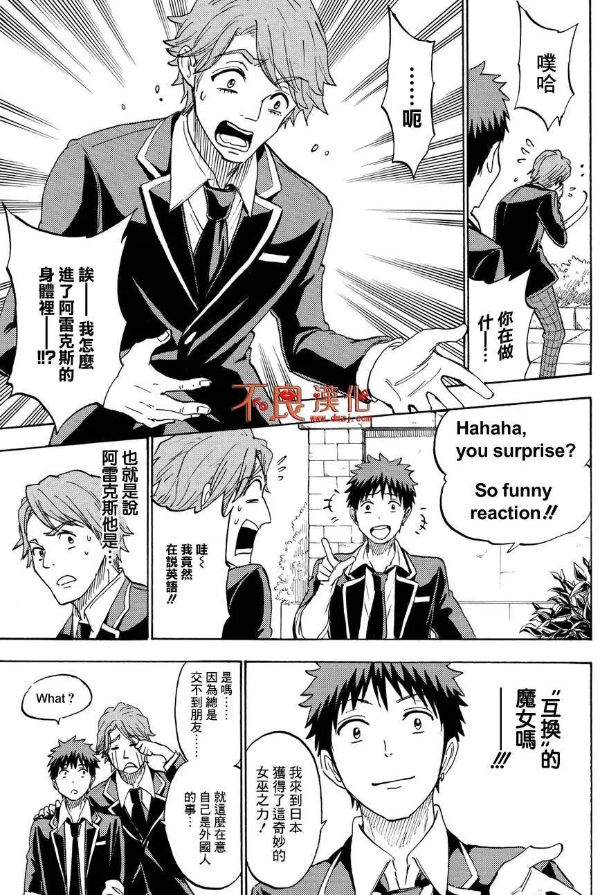 第196回