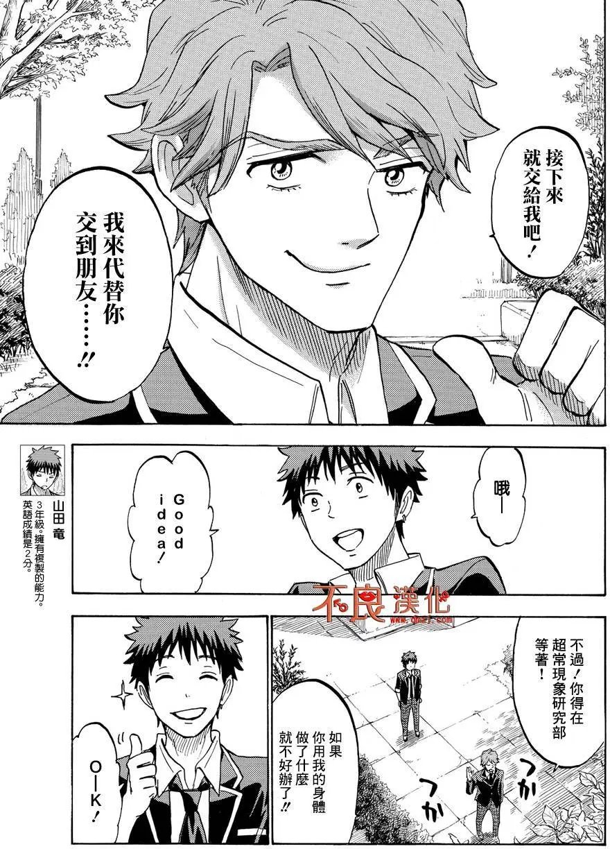 第196回