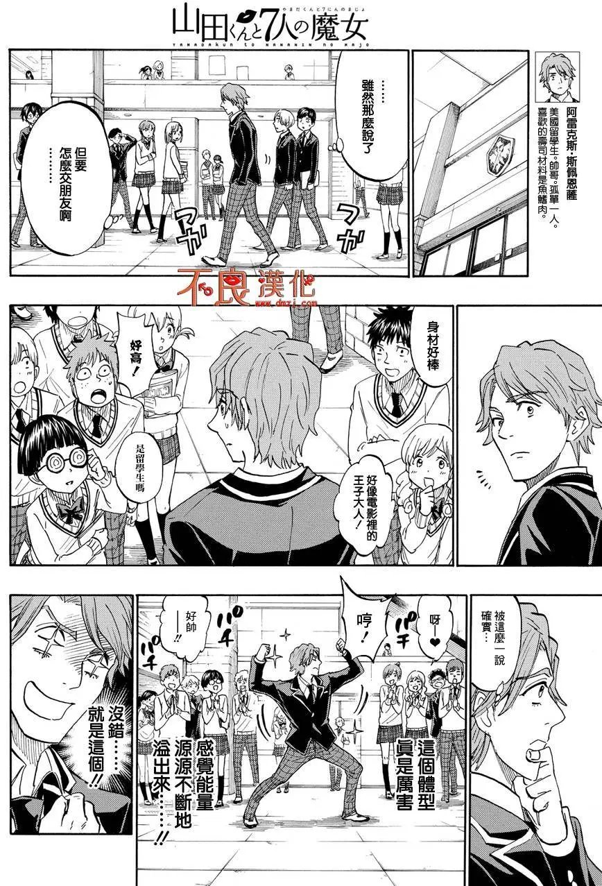 第196回