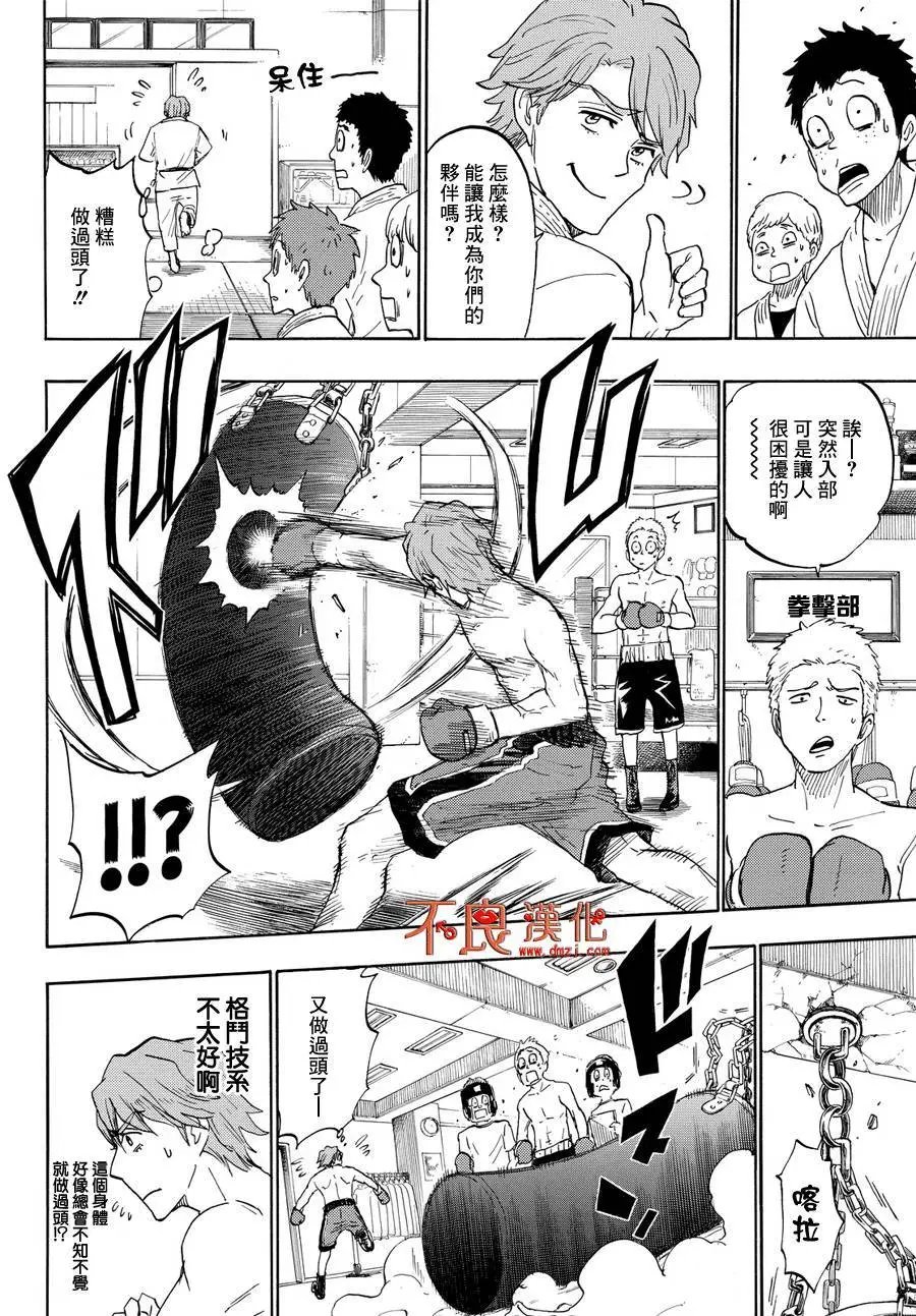 第196回