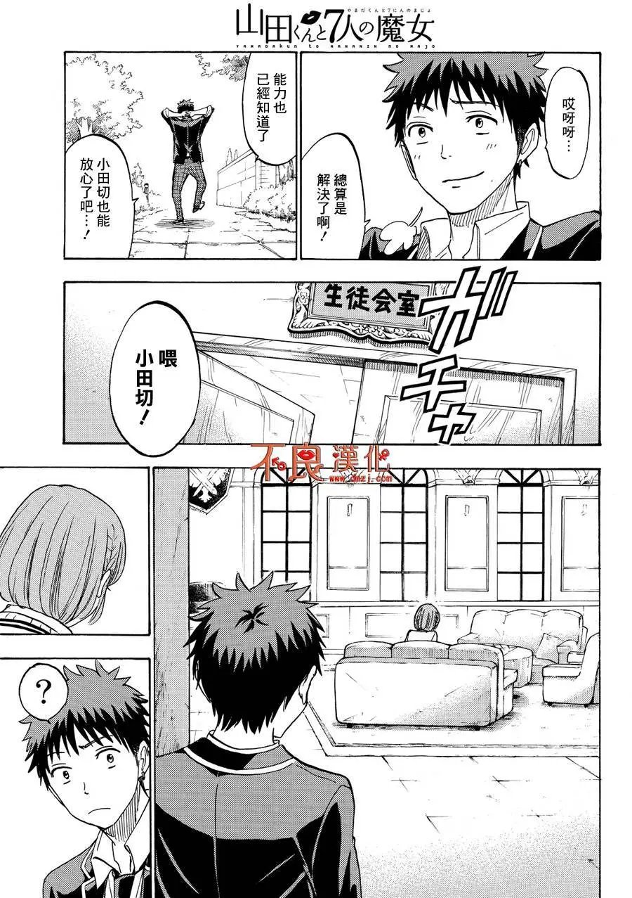 第196回