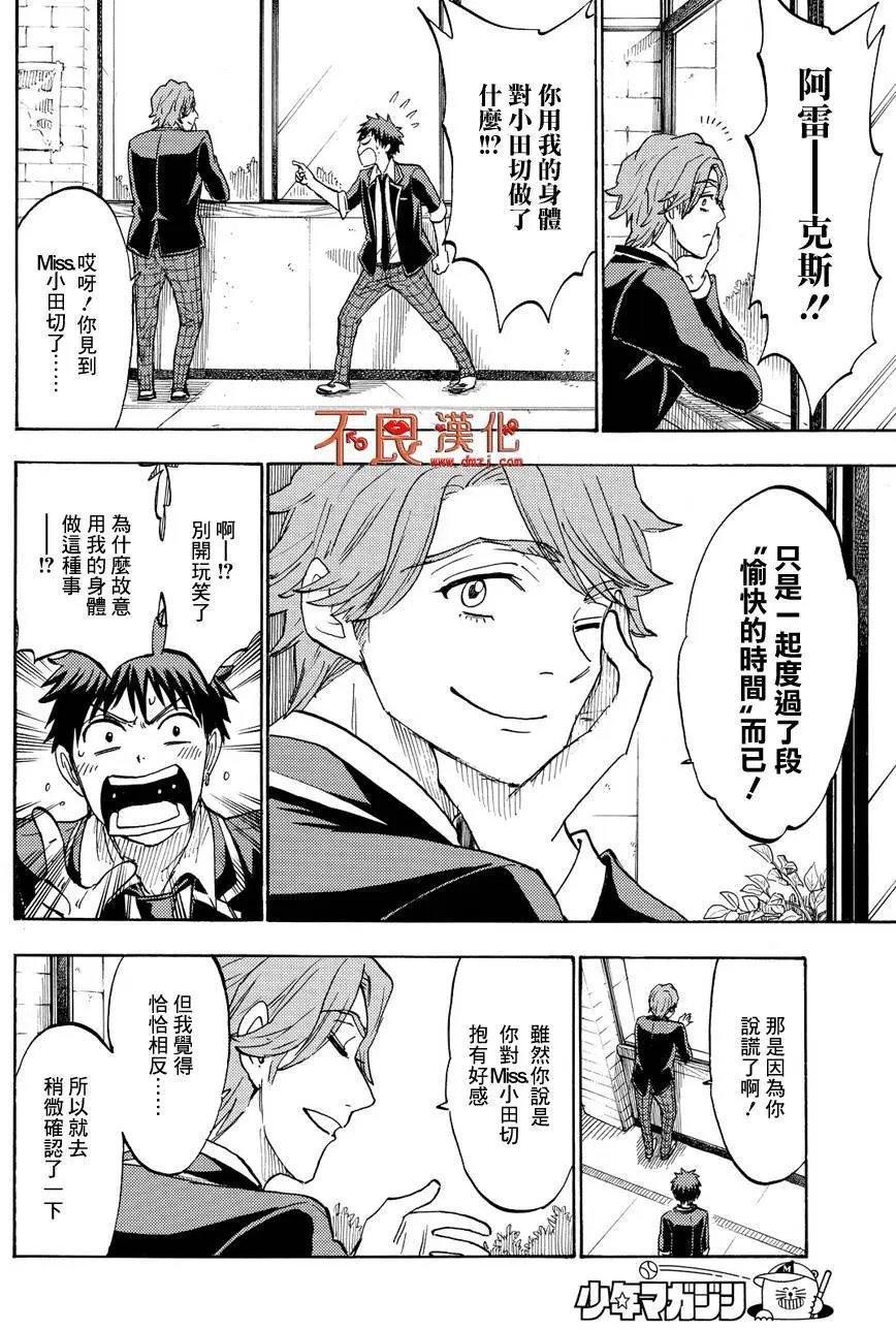 第196回
