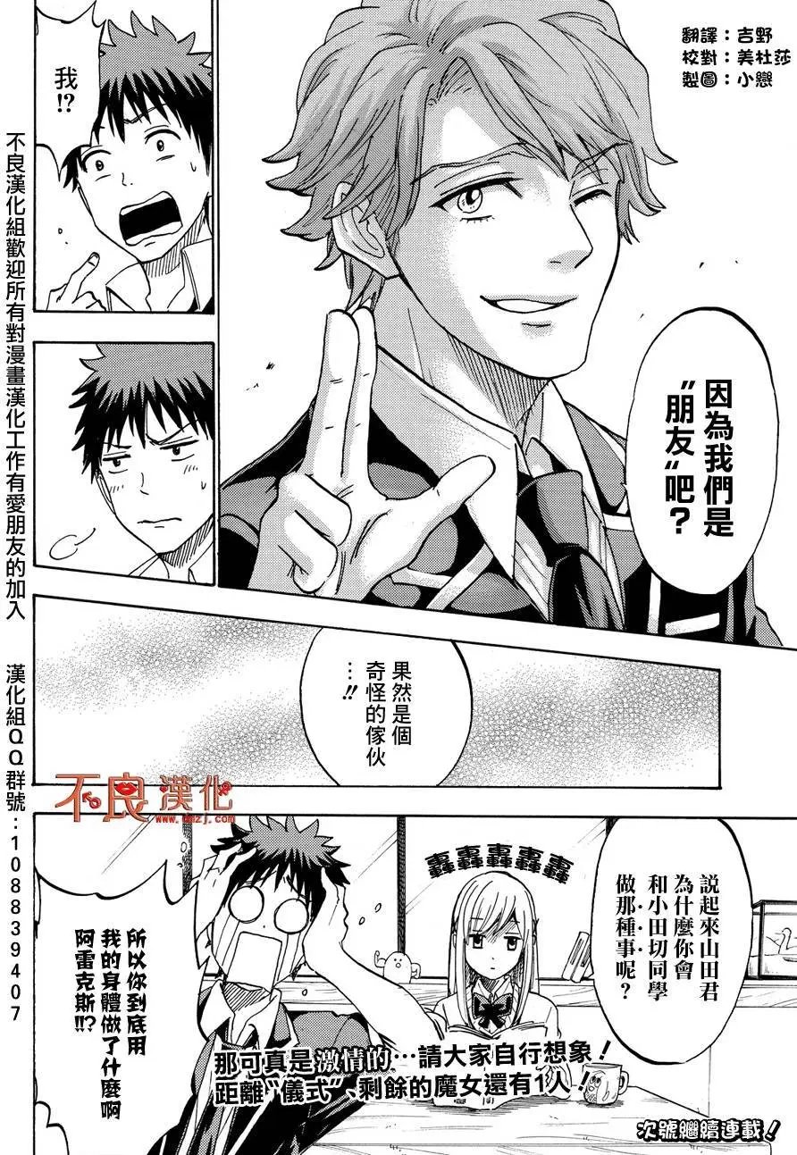 第196回