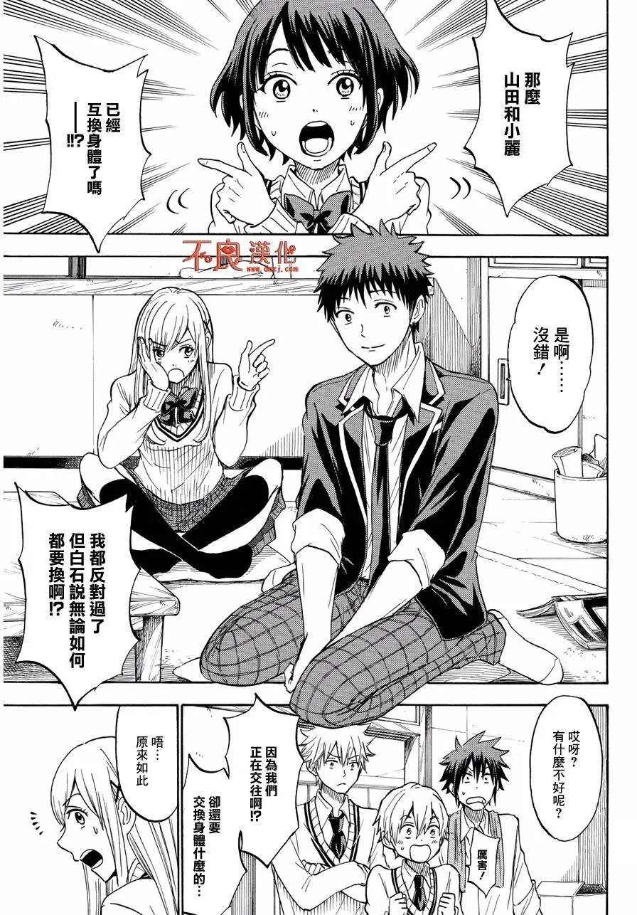 第197回