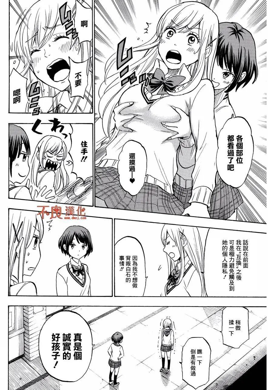 第197回
