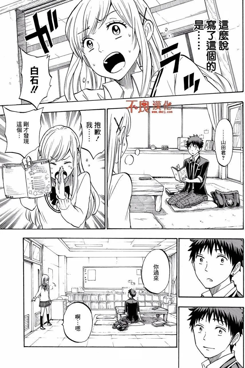 第197回