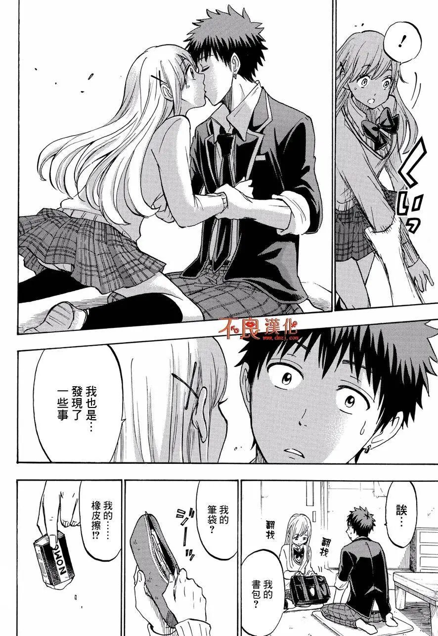 第197回