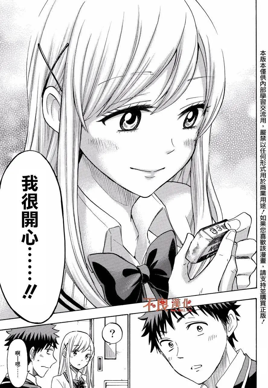 第197回