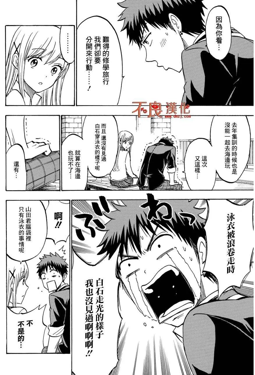 第198回