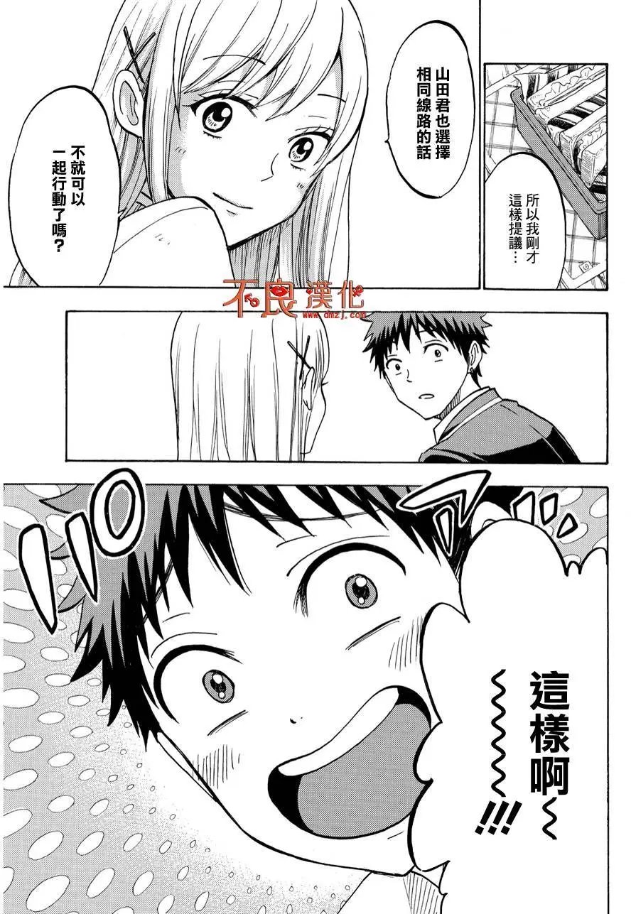第198回