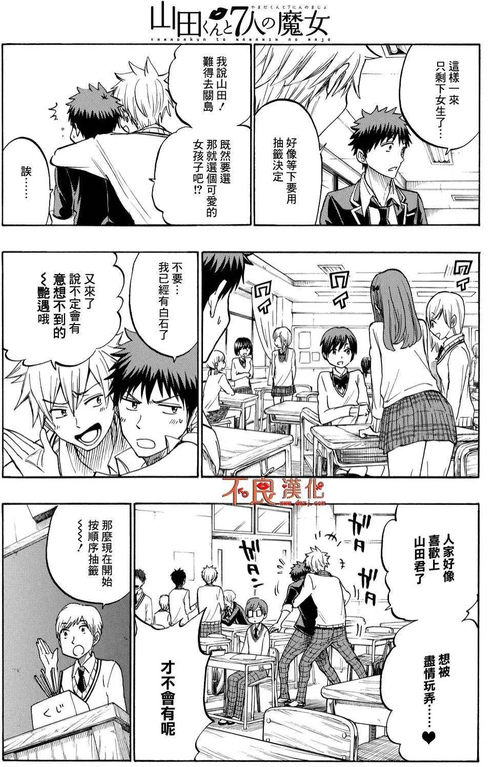 第198回